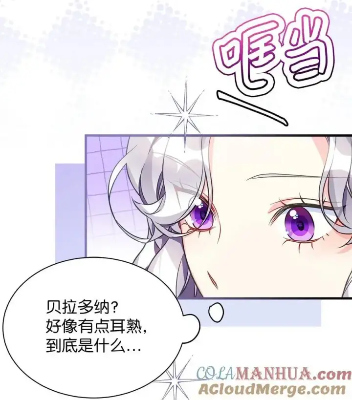 《我是继母，但是女儿太可爱了》98 言语如刀图34