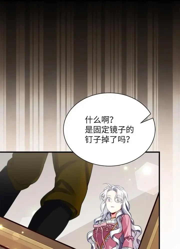 《我是继母，但是女儿太可爱了》98 言语如刀图36