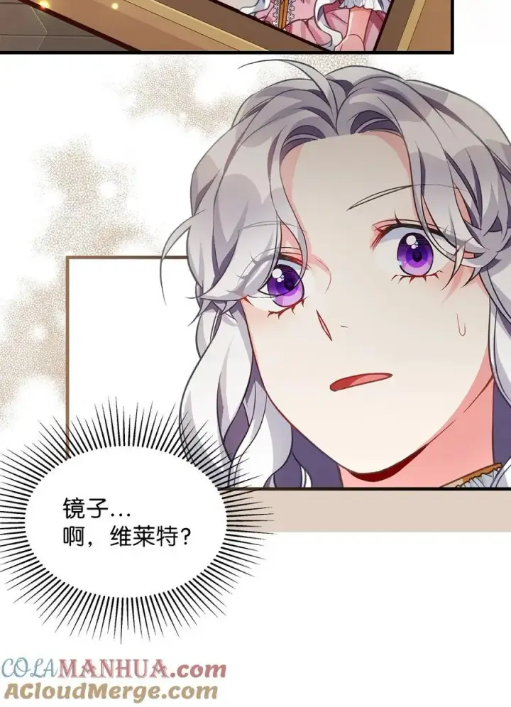 《我是继母，但是女儿太可爱了》98 言语如刀图37