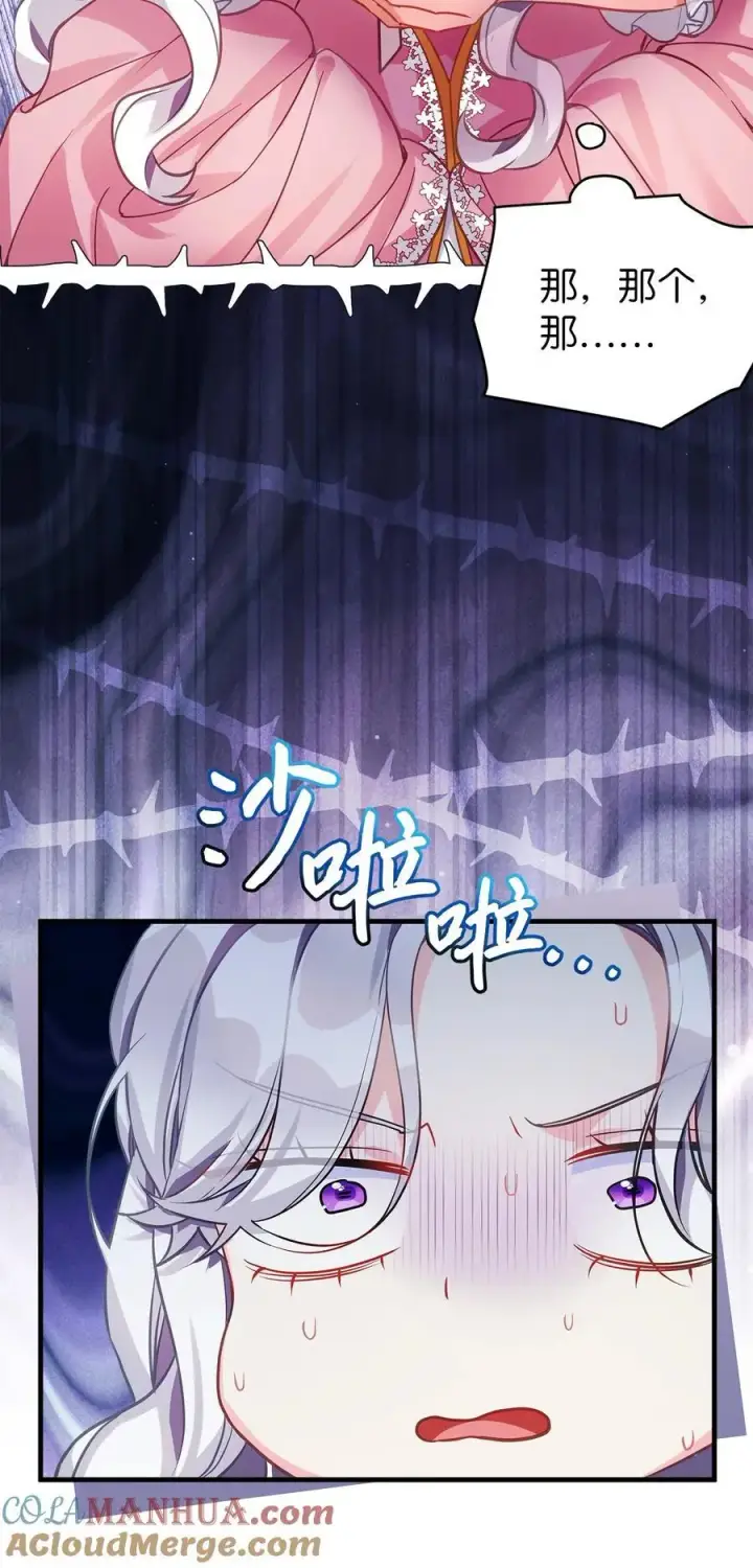 《我是继母，但是女儿太可爱了》98 言语如刀图40
