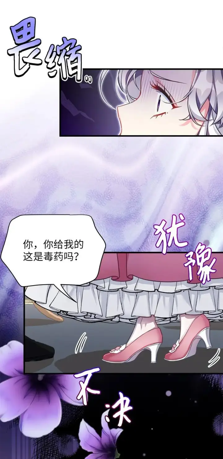 《我是继母，但是女儿太可爱了》98 言语如刀图42