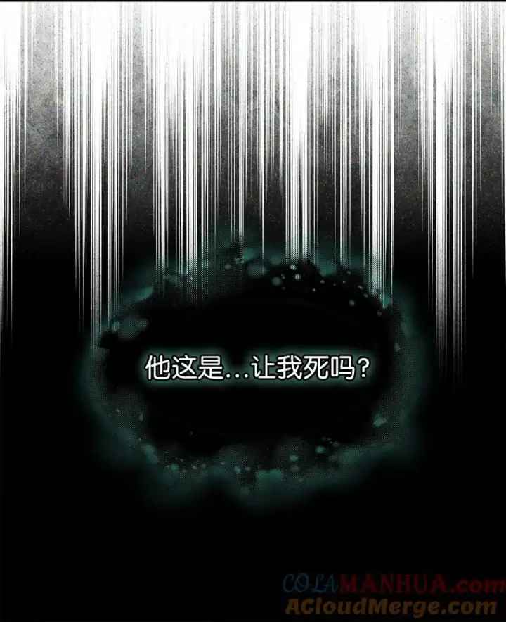 《我是继母，但是女儿太可爱了》98 言语如刀图52