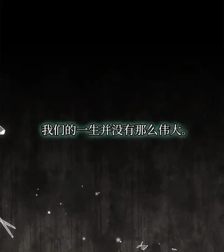 《我是继母，但是女儿太可爱了》98 言语如刀图53