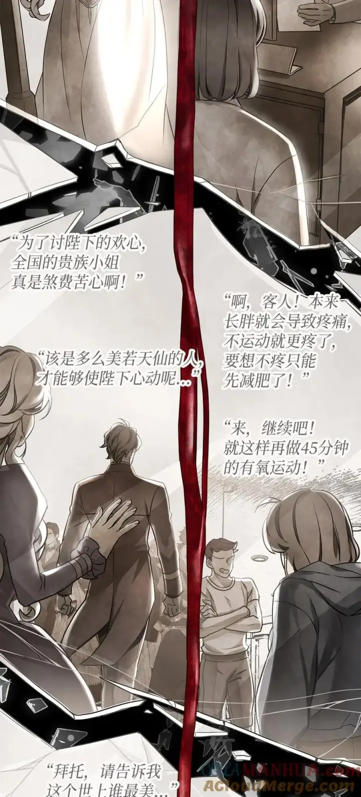 《我是继母，但是女儿太可爱了》98 言语如刀图55