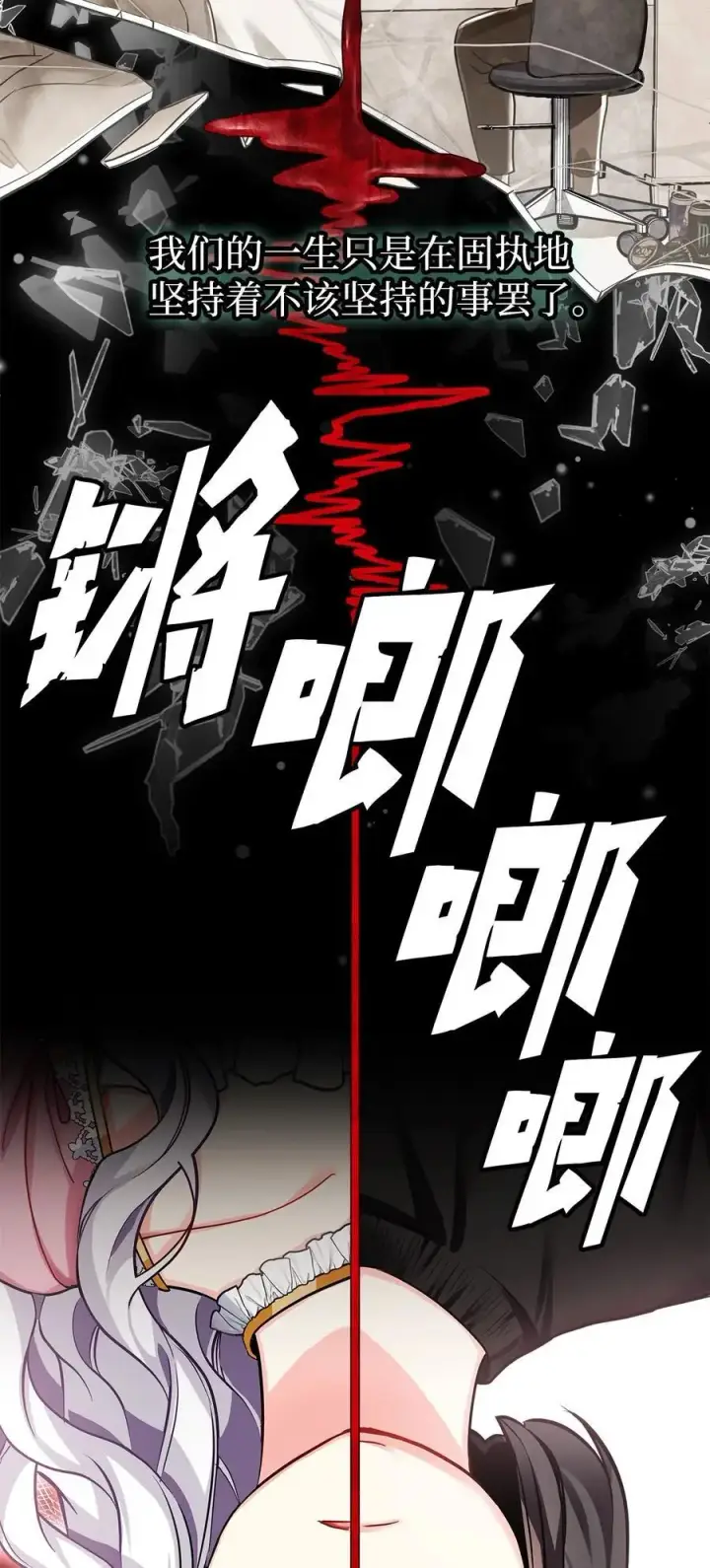 《我是继母，但是女儿太可爱了》98 言语如刀图57