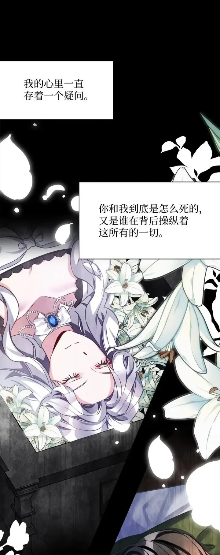 《我是继母，但是女儿太可爱了》98 言语如刀图59