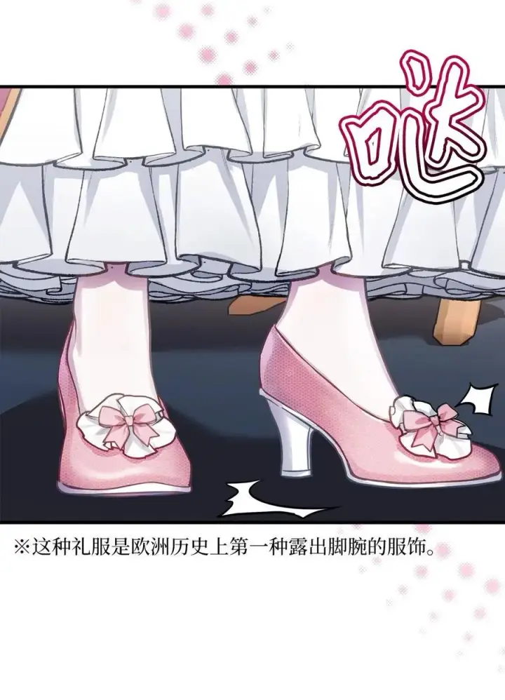《我是继母，但是女儿太可爱了》98 言语如刀图6