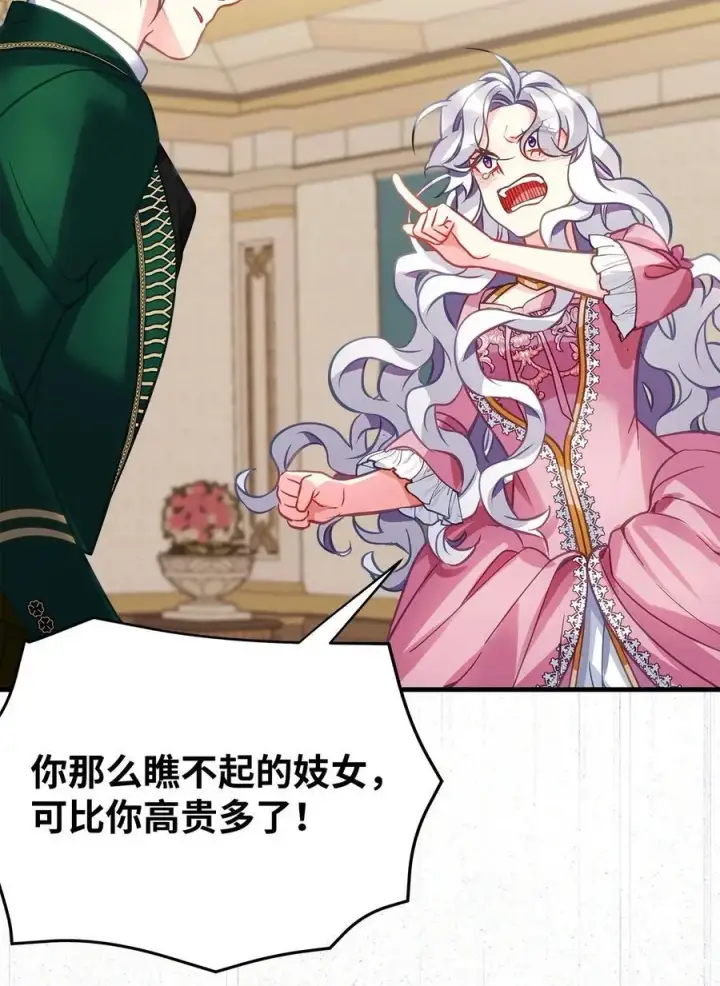 《我是继母，但是女儿太可爱了》98 言语如刀图72