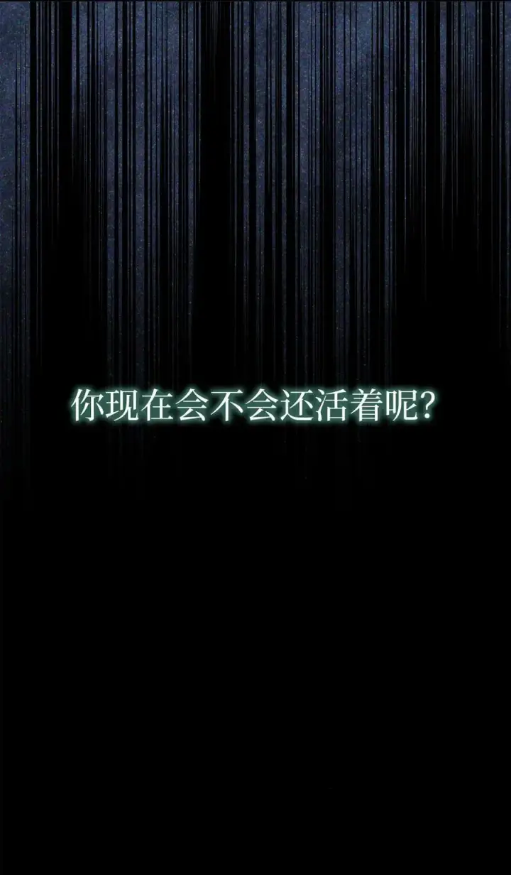 《我是继母，但是女儿太可爱了》98 言语如刀图75