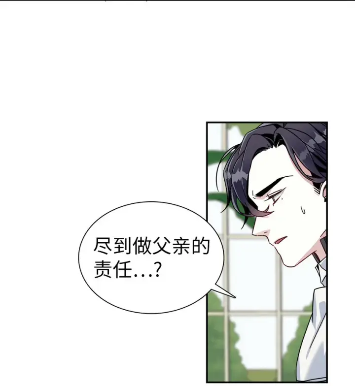 《我是继母，但是女儿太可爱了》03 王妃的传闻图10