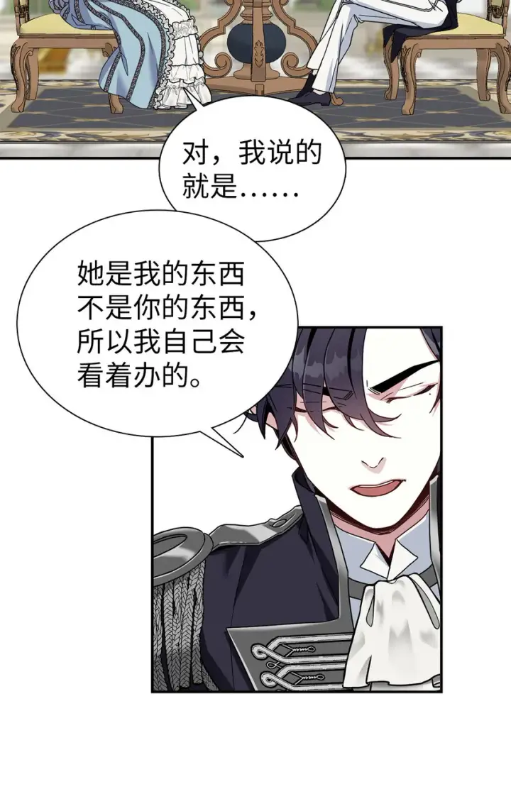 《我是继母，但是女儿太可爱了》03 王妃的传闻图13