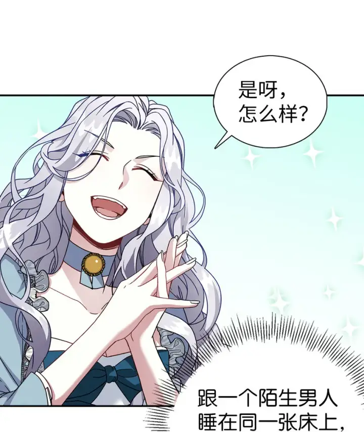 《我是继母，但是女儿太可爱了》03 王妃的传闻图2