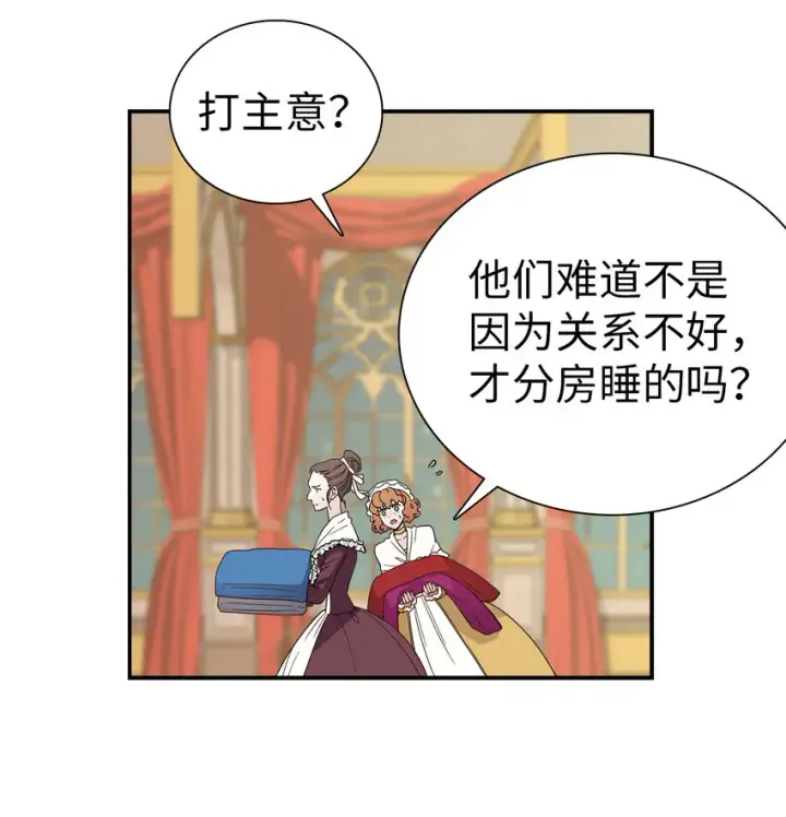 《我是继母，但是女儿太可爱了》03 王妃的传闻图26
