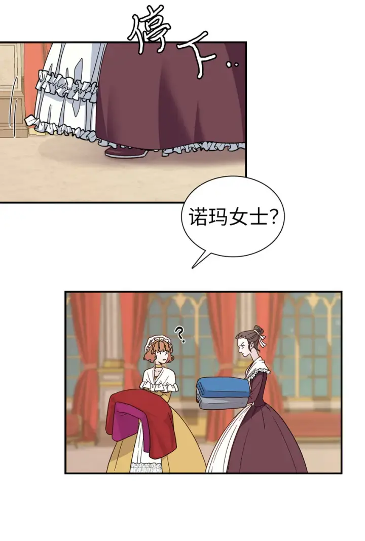 《我是继母，但是女儿太可爱了》03 王妃的传闻图27