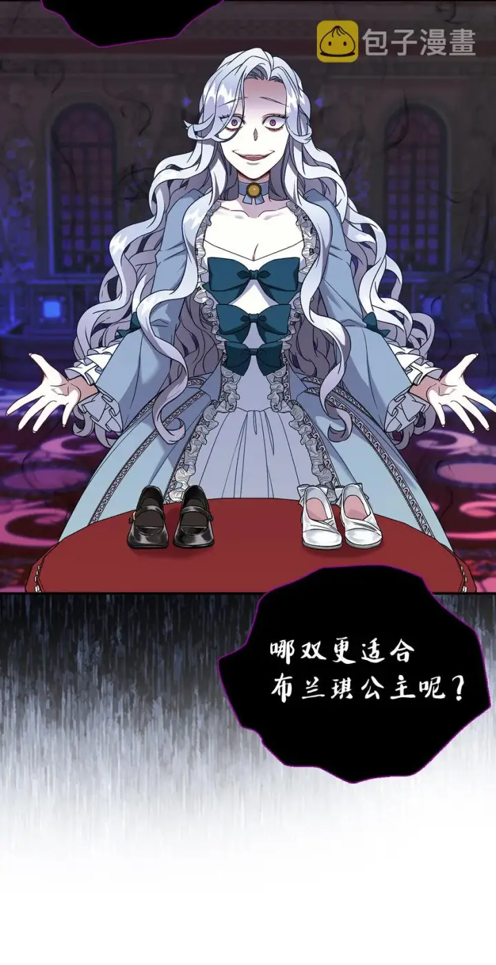 《我是继母，但是女儿太可爱了》03 王妃的传闻图38