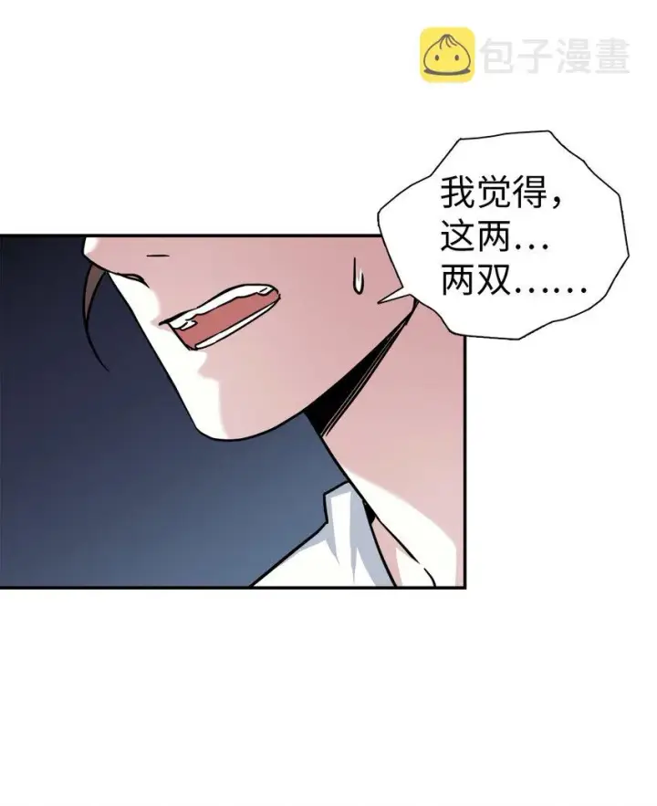 《我是继母，但是女儿太可爱了》03 王妃的传闻图41