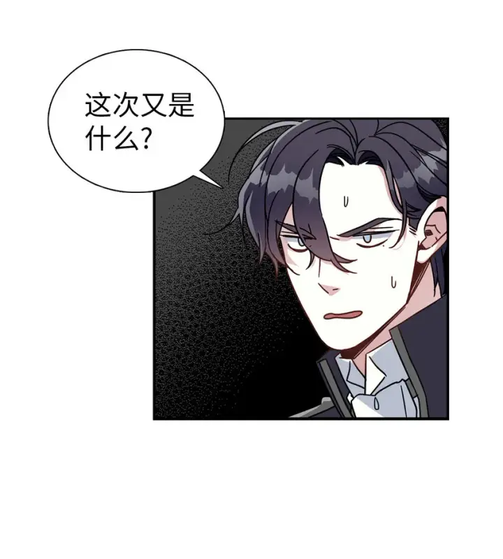 《我是继母，但是女儿太可爱了》03 王妃的传闻图7