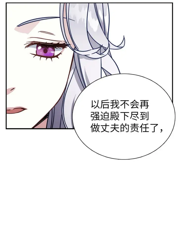 《我是继母，但是女儿太可爱了》03 王妃的传闻图8