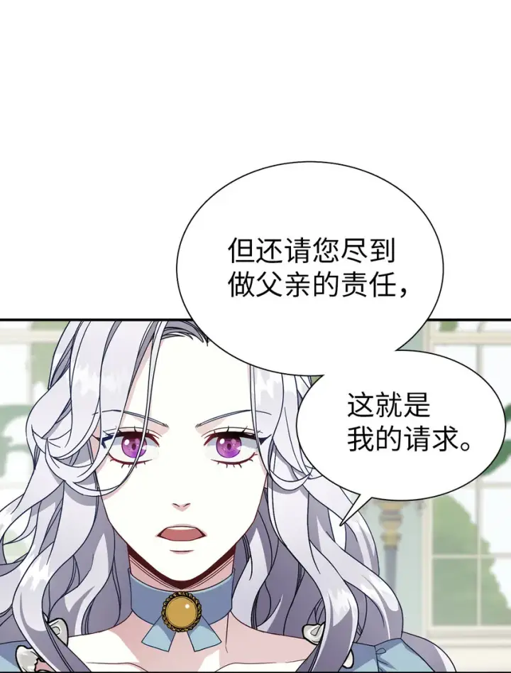 《我是继母，但是女儿太可爱了》03 王妃的传闻图9