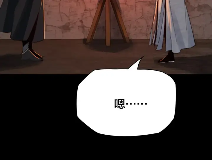 漫画《我！天命大反派》第五话 挑拨离间！第19张图