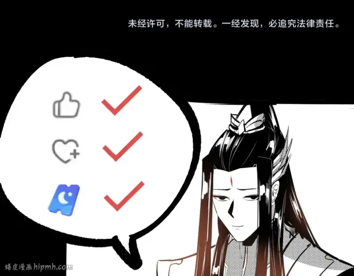 《我！天命大反派》第40话 新的风暴即将出现！图120