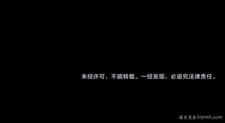 漫画《我！天命大反派》第61话 嫁衣仙诀第129张图