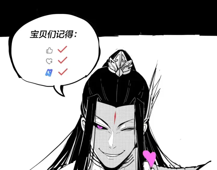 漫画《我！天命大反派》第72话 击杀轮回古天尊第143张图