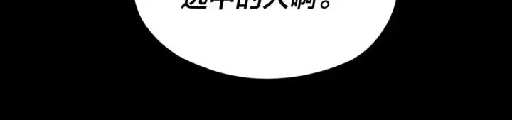 漫画《我！天命大反派》第90话 要抱我吗？第58张图