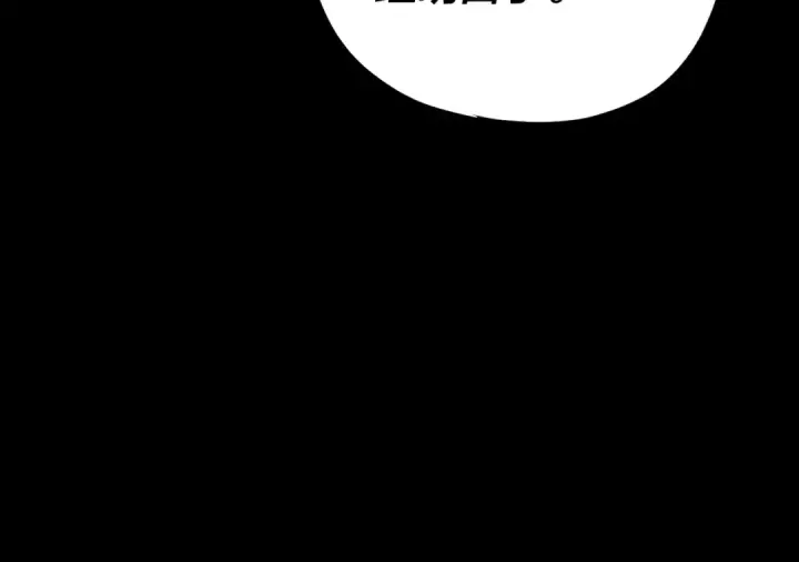漫画《我！天命大反派》第91话 寿宴第77张图