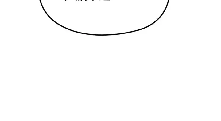 漫画《我！天命大反派》第100话 姜阳！第76张图