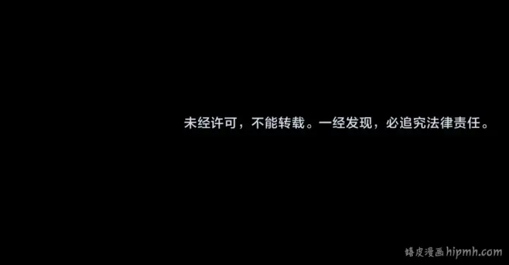 漫画《我！天命大反派》第115话 下界之行杀青第143张图