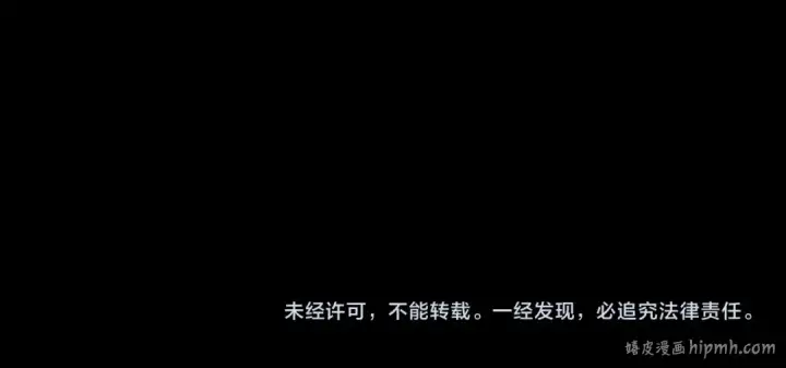 漫画《我！天命大反派》第133话 前世孽缘第139张图