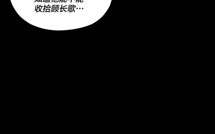 漫画《我！天命大反派》第138话 群英集结第81张图
