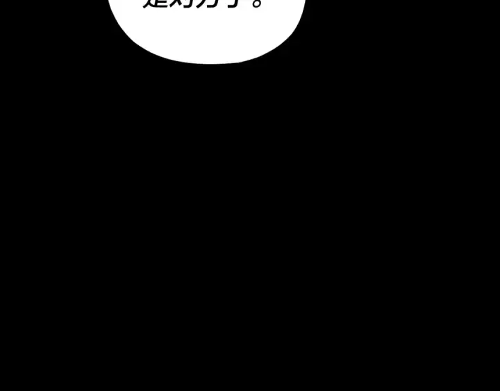 漫画《我！天命大反派》第140话 姐妹花第103张图