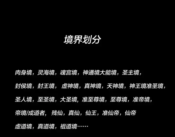 漫画《我！天命大反派》第163话 江辰的金手指第137张图