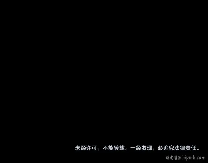 漫画《我！天命大反派》218话 煮了吃？第137张图