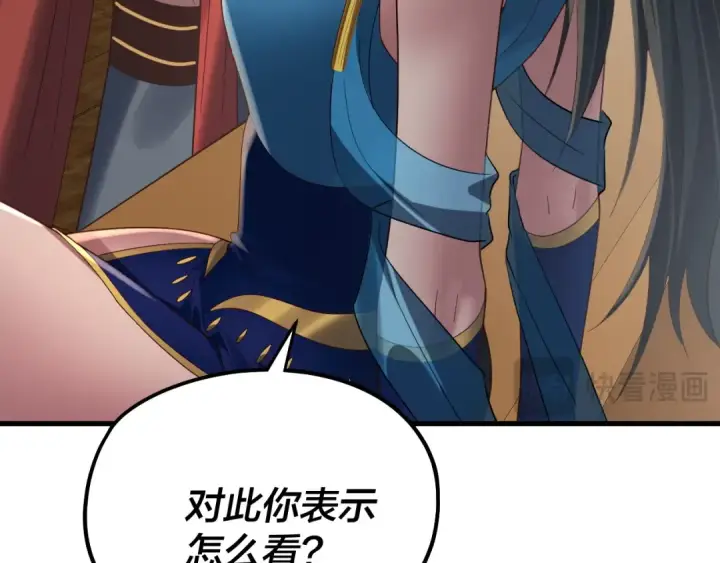 漫画《我！天命大反派》第246话 洛盈第11张图