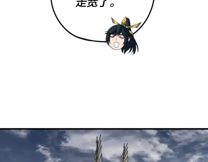 漫画《我！天命大反派》第246话 洛盈第15张图
