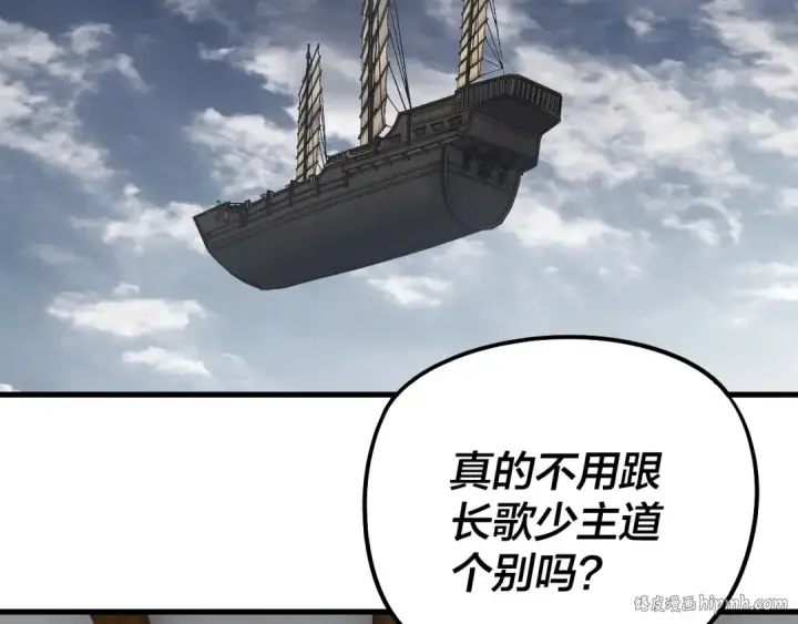 漫画《我！天命大反派》第246话 洛盈第16张图