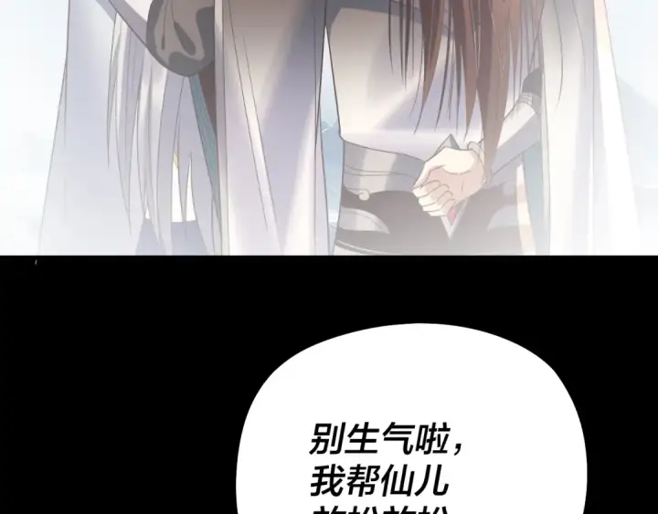 漫画《我！天命大反派》第246话 洛盈第22张图