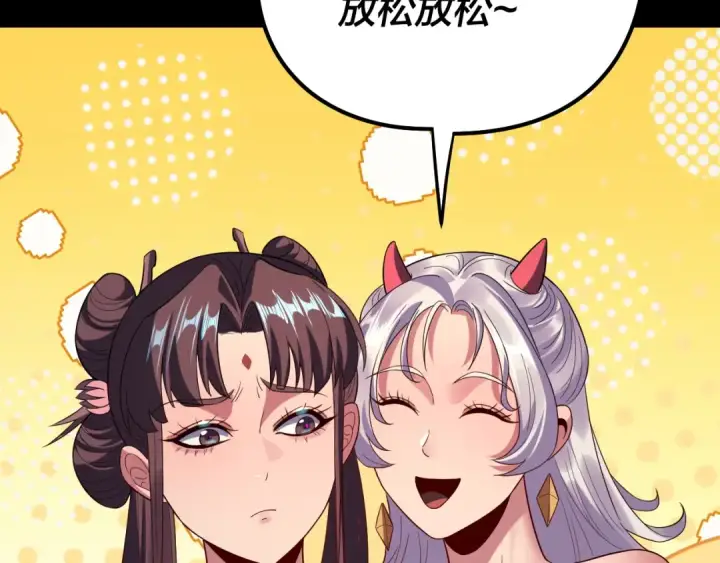 漫画《我！天命大反派》第246话 洛盈第23张图