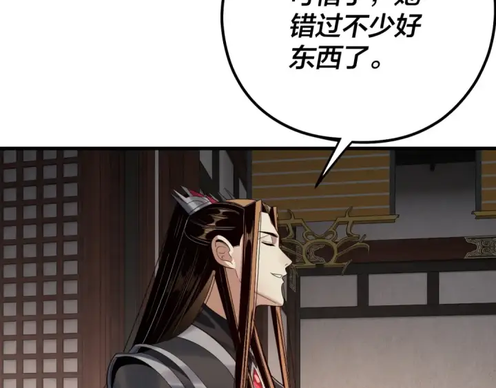 漫画《我！天命大反派》第246话 洛盈第29张图