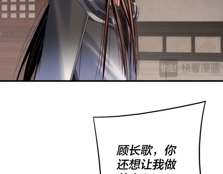 漫画《我！天命大反派》第246话 洛盈第30张图