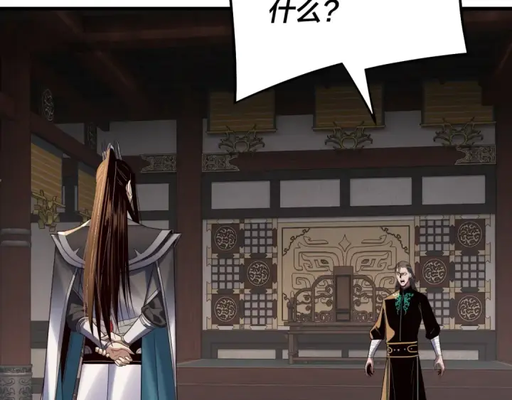 漫画《我！天命大反派》第246话 洛盈第31张图