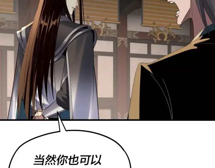 漫画《我！天命大反派》第246话 洛盈第34张图