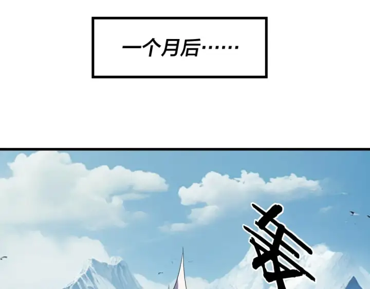 漫画《我！天命大反派》第246话 洛盈第39张图