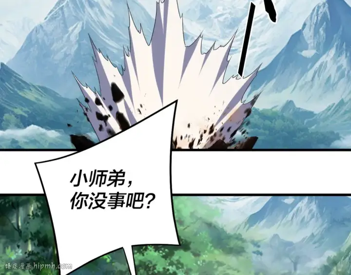 漫画《我！天命大反派》第246话 洛盈第40张图