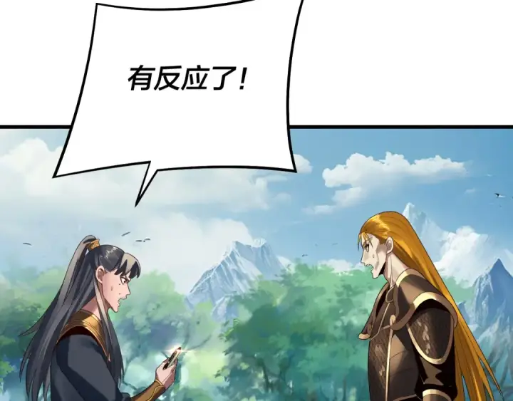 漫画《我！天命大反派》第246话 洛盈第49张图