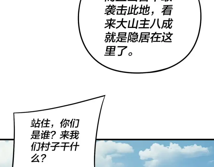 漫画《我！天命大反派》第246话 洛盈第58张图