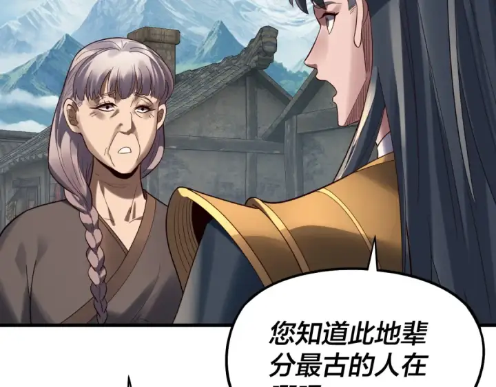 漫画《我！天命大反派》第246话 洛盈第62张图